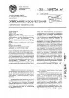 Устройство для электромагнитного контроля качества изделий Устройство для электромагнитного контроля качества изделий