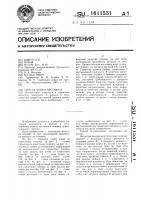 Способ ковки-протяжки Способ ковки-протяжки