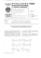 Способ получения полиметиновых красителей цианинового и мероцианинового ряда