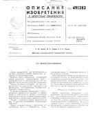 Протез предплечья Протез предплечья