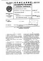 Способ лечения преждевременногопрерывания беременности Способ лечения преждевременногопрерывания беременности