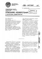 Среда для разбавления и замораживания спермы индюков Среда для разбавления и замораживания спермы индюков