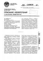 Способ отделки торцов цилиндрического кожуха тепловой изоляции трубопроводов Способ отделки торцов цилиндрического кожуха тепловой изоляции трубопроводов