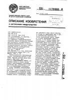 Коммутационная панель Коммутационная панель