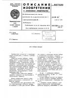 Ручная лебедка Ручная лебедка
