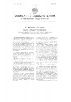 Машина для разделки чайного флеша Машина для разделки чайного флеша