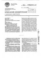 Почвообрабатывающее орудие Почвообрабатывающее орудие