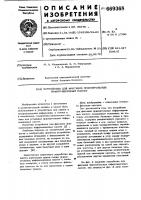 Устройство для фиксации прямоугольных информационных кассет Устройство для фиксации прямоугольных информационных кассет