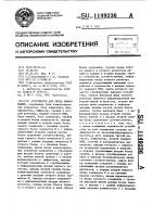 Устройство для ввода информации Устройство для ввода информации