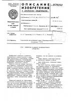 Ловитель кабины транспортного средства Ловитель кабины транспортного средства