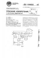 Преобразователь действующего значения переменного напряжения в постоянное Преобразователь действующего значения переменного напряжения в постоянное