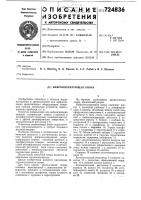 Виброизолирующая опора Виброизолирующая опора