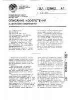 Устройство для распределения заданий процессорам Устройство для распределения заданий процессорам