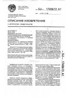 Способ определения эффективности огнетушащего агента для тушения лесных пожаров Способ определения эффективности огнетушащего агента для тушения лесных пожаров