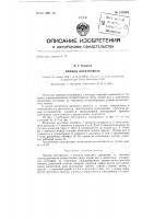 Привод электровоза Привод электровоза