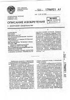 Устройство для измерения температуры в вакууме Устройство для измерения температуры в вакууме