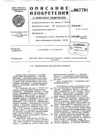 Электрический вибрационный гайковерт Электрический вибрационный гайковерт