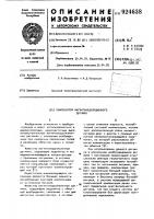 Компенсатор магнитомодуляционного датчика Компенсатор магнитомодуляционного датчика