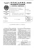 Подшипник качения о.в.соловьева Подшипник качения о.в.соловьева