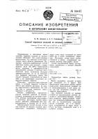 Способ чернения изделий из медных сплавов Способ чернения изделий из медных сплавов