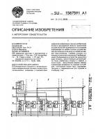 Устройство для сдвига Устройство для сдвига