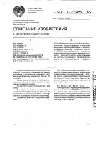 Комкодавитель корнеклубнеуборочной машины Комкодавитель корнеклубнеуборочной машины