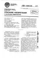 Электрооптический элемент модулятора одной боковой полосы Электрооптический элемент модулятора одной боковой полосы