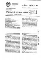Способ оценки действия лекарственных веществ на развитие помутнения хрусталика Способ оценки действия лекарственных веществ на развитие помутнения хрусталика