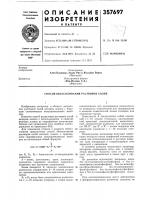Способ обессоливания растворов солей Способ обессоливания растворов солей