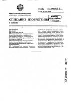 Способ распределения закладочного материала Способ распределения закладочного материала