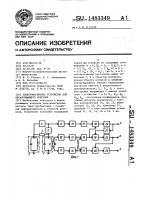 Электромагнитное устройство для неразрушающего контроля Электромагнитное устройство для неразрушающего контроля