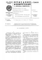 Колонковое долото Колонковое долото