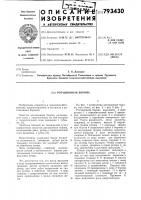 Ротационная борона Ротационная борона
