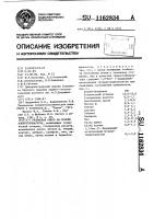 Резиновая смесь на основе хлорбутилкаучука Резиновая смесь на основе хлорбутилкаучука