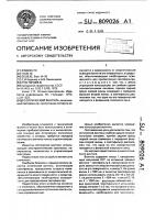 Оптический вентиль Оптический вентиль