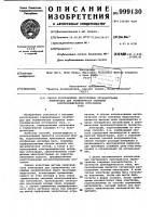 Способ изготовления двухслойных отрицательных электродов для герметически закрытых электрохимических источников тока Способ изготовления двухслойных отрицательных электродов для герметически закрытых электрохимических источников тока