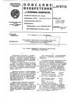 Способ облицовки поверхности конструкции плиточными элементами Способ облицовки поверхности конструкции плиточными элементами