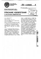 Цифроаналоговый преобразователь Цифроаналоговый преобразователь