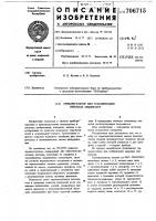 Терморегулятор для стабилизации перепада температур Терморегулятор для стабилизации перепада температур