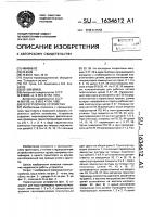 Перегрузочное устройство Перегрузочное устройство