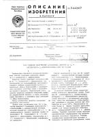Способ получения алкиловых эфиров -аспарагил- -фенилаланина или их солей Способ получения алкиловых эфиров -аспарагил- -фенилаланина или их солей