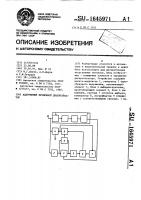 Адаптивный временной дискретизатор Адаптивный временной дискретизатор