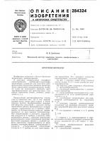 Ортотрансформатор Ортотрансформатор