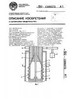 Смесительная головка Смесительная головка