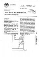 Способ обкатки шпиндельного узла и устройство для его осуществления Способ обкатки шпиндельного узла и устройство для его осуществления