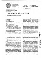 Способ укладки дренажных труб в плывунных грунтах Способ укладки дренажных труб в плывунных грунтах