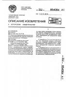Способ отбора керна Способ отбора керна