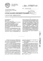 Устройство для центробежной обработки Устройство для центробежной обработки