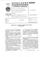 Дешифратор сигналов с широтно-ил\пульсной Дешифратор сигналов с широтно-ил\пульсной
