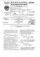 Способ получения n-2-(6-оксибензтиазолил)-n'-фенилмочевин Способ получения n-2-(6-оксибензтиазолил)-n'-фенилмочевин